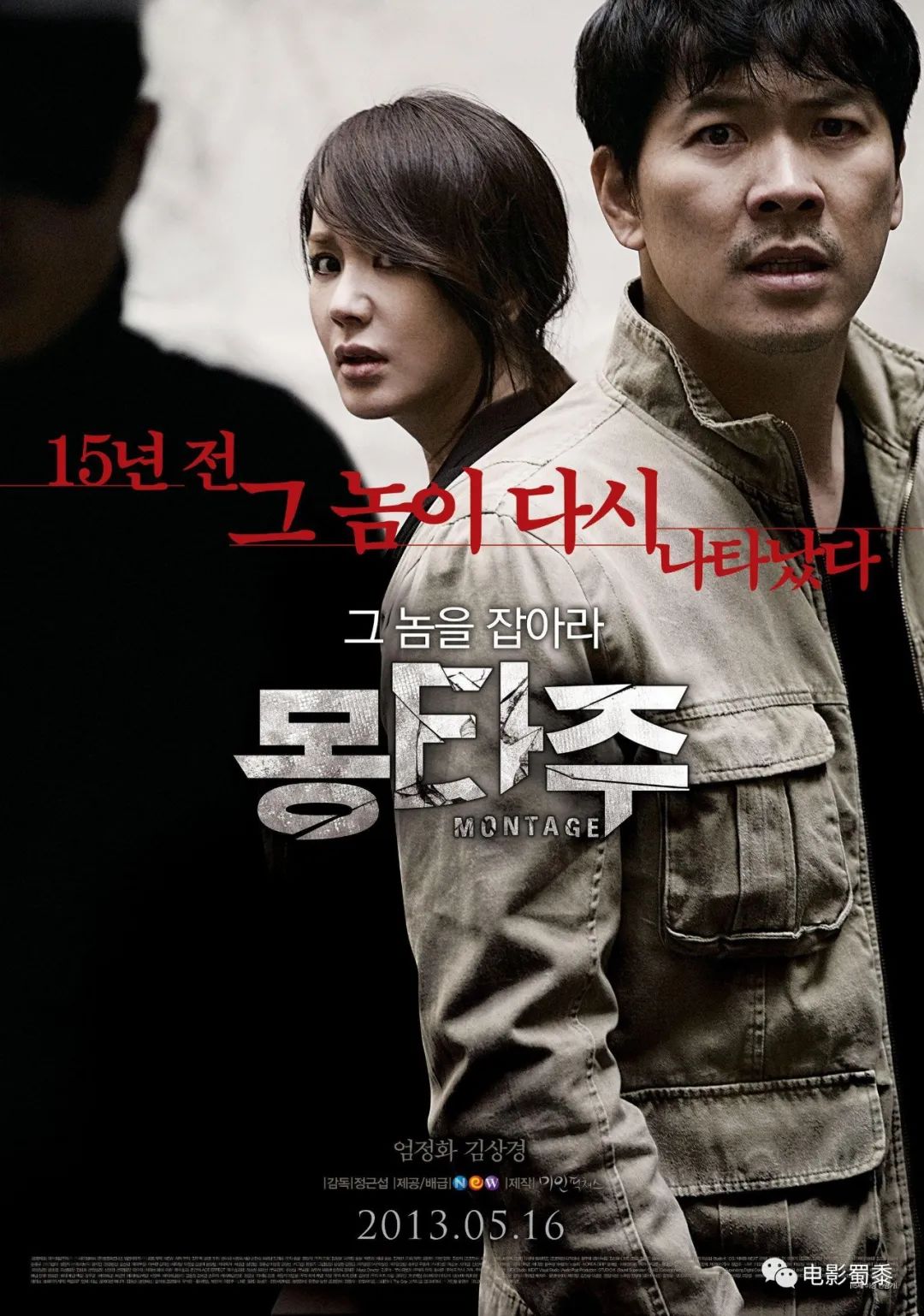 推荐10部韩国经典犯罪电影，尺度超大，震撼人心！配图4-电影推荐