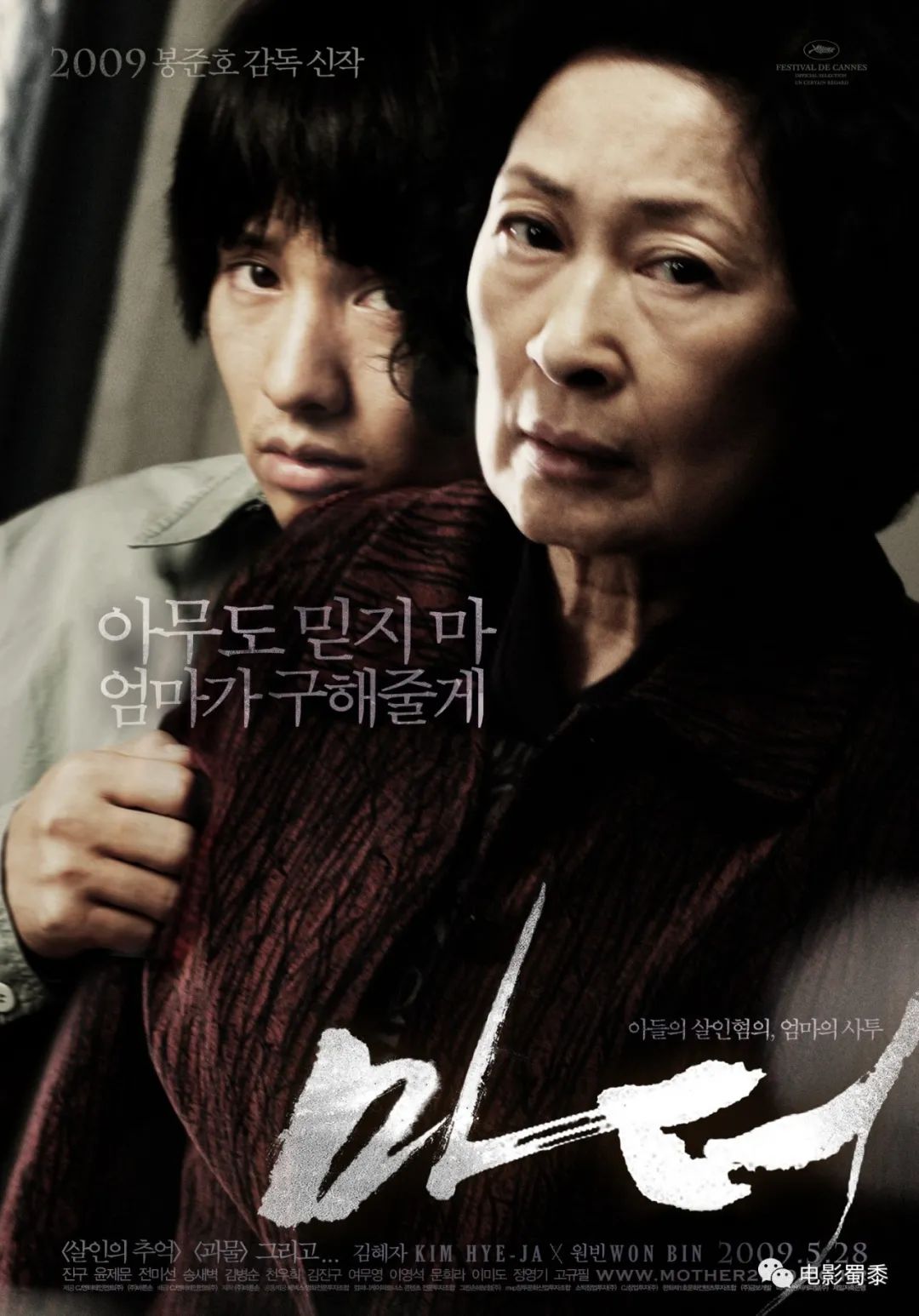 推荐10部韩国经典犯罪电影，尺度超大，震撼人心！配图12-电影推荐