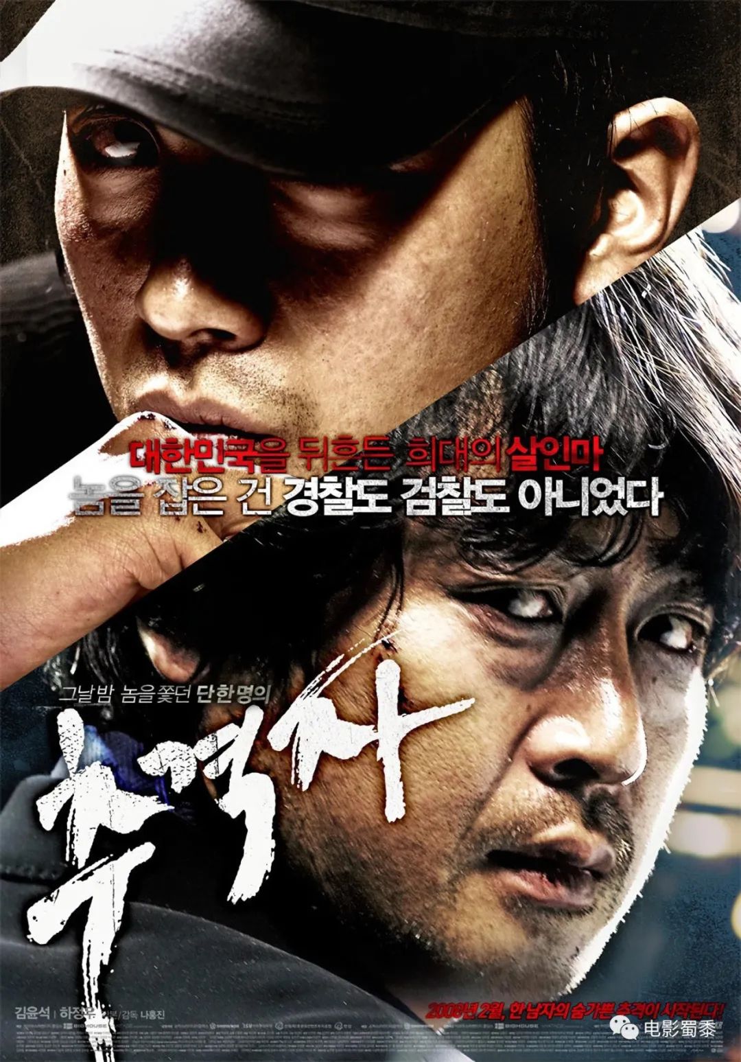 推荐10部韩国经典犯罪电影，尺度超大，震撼人心！配图16-电影推荐