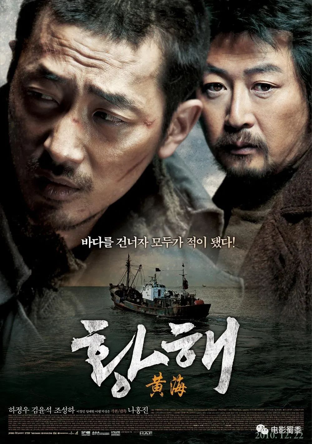 推荐10部韩国经典犯罪电影，尺度超大，震撼人心！配图20-电影推荐
