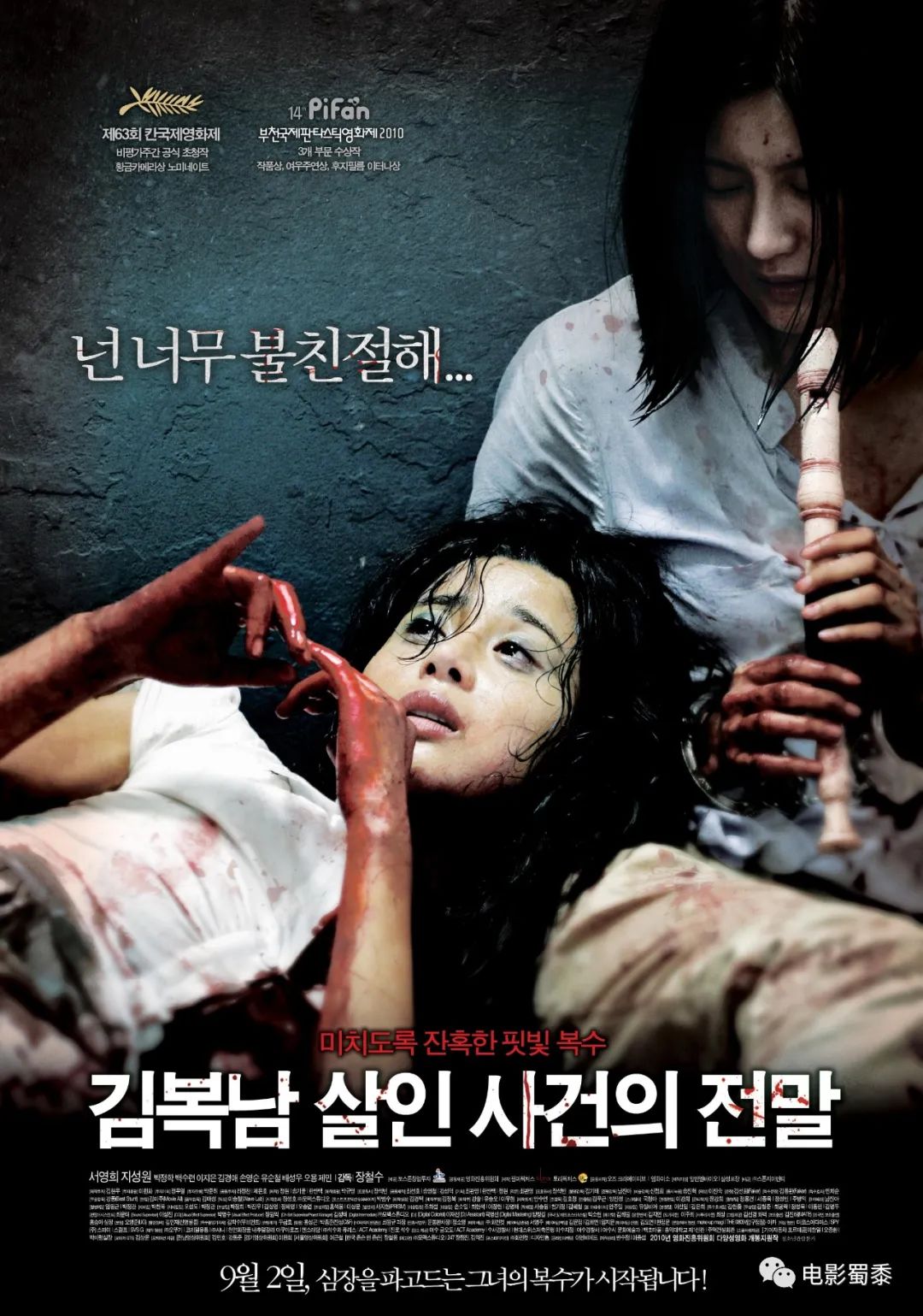 推荐10部韩国经典犯罪电影，尺度超大，震撼人心！配图24-电影推荐
