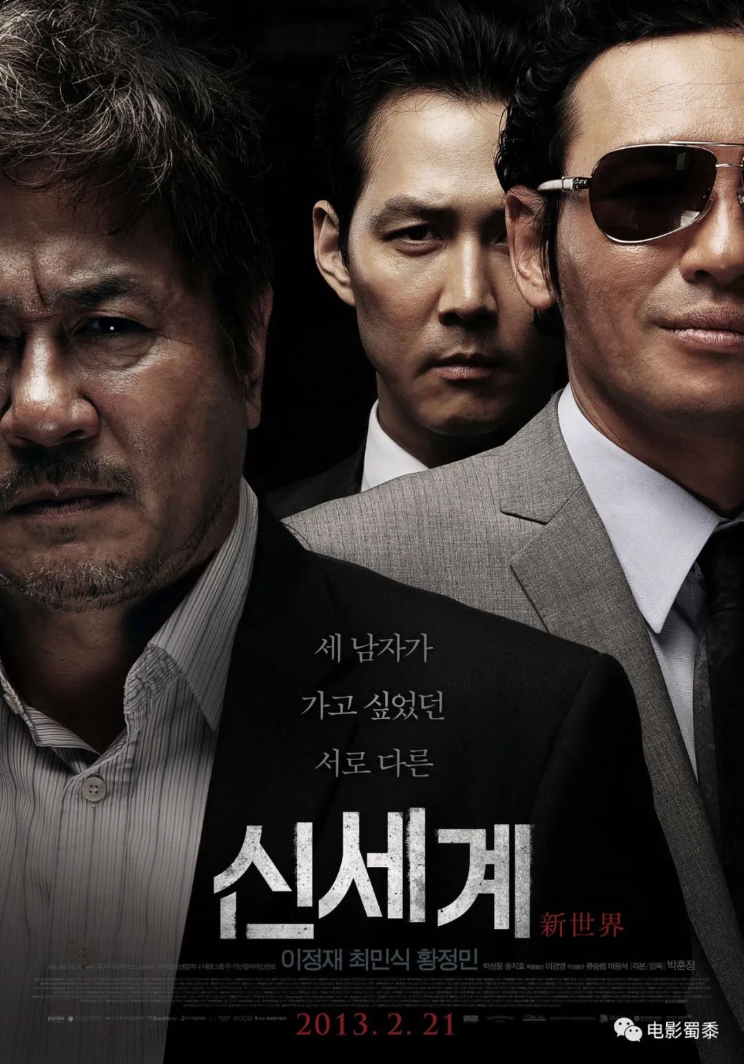推荐10部韩国经典犯罪电影，尺度超大，震撼人心！配图32-电影推荐