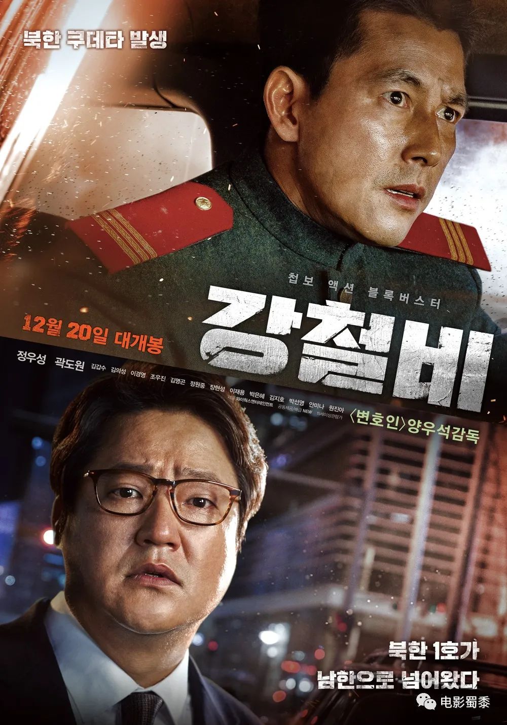 豆瓣8.7，尺度超大，韩国谍战电影的天花板！配图4-电影推荐