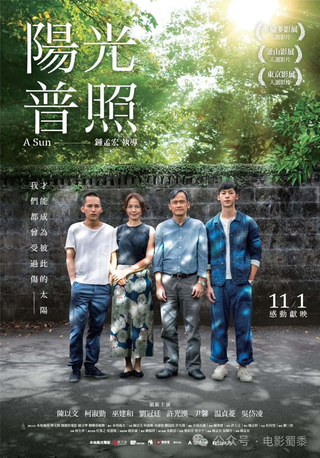 10部高分大尺度台湾电影，简直太敢拍了！配图24-电影推荐