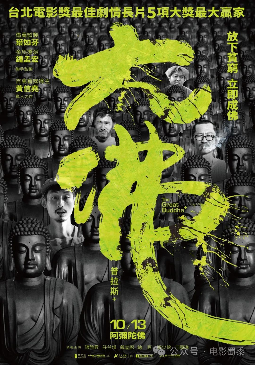 10部高分大尺度台湾电影，简直太敢拍了！配图28-电影推荐