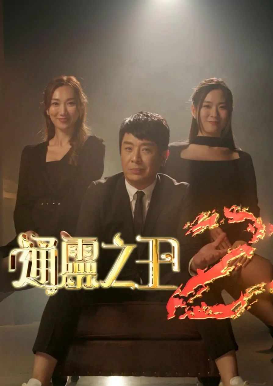 《新闻女王》之后，TVB又来了一部王炸配图5-电影解析