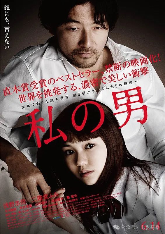 6部大尺度日本爱情电影，也只有日本才敢这么拍！配图4-电影推荐