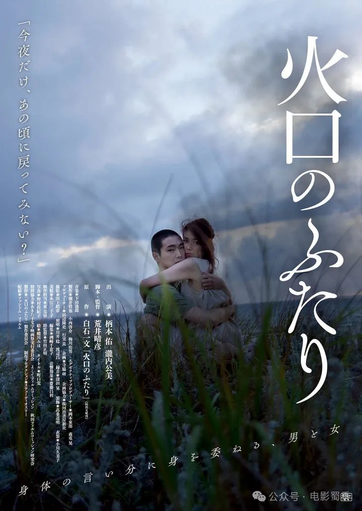 6部大尺度日本爱情电影，也只有日本才敢这么拍！配图12-电影推荐
