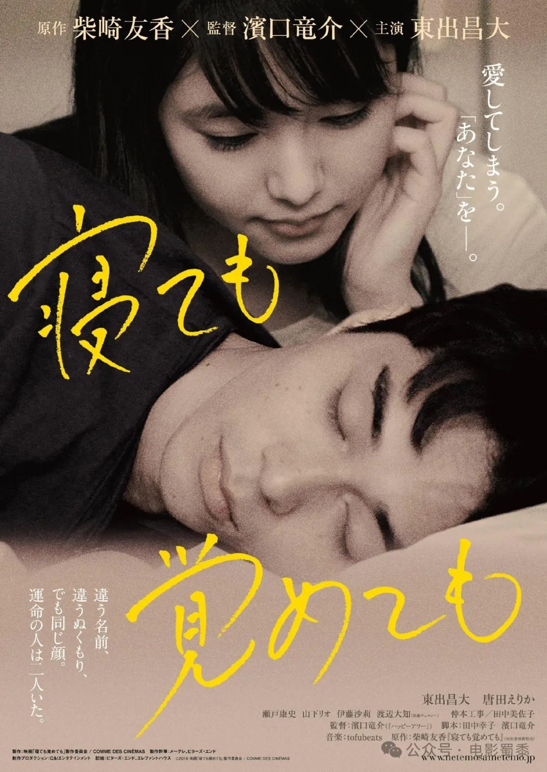6部大尺度日本爱情电影，也只有日本才敢这么拍！配图20-电影推荐