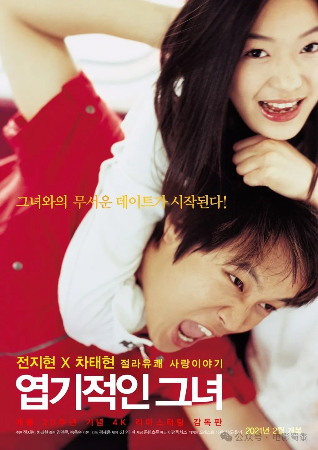 5部高分日韩电影，每一部都让你心跳加速！配图12-电影推荐