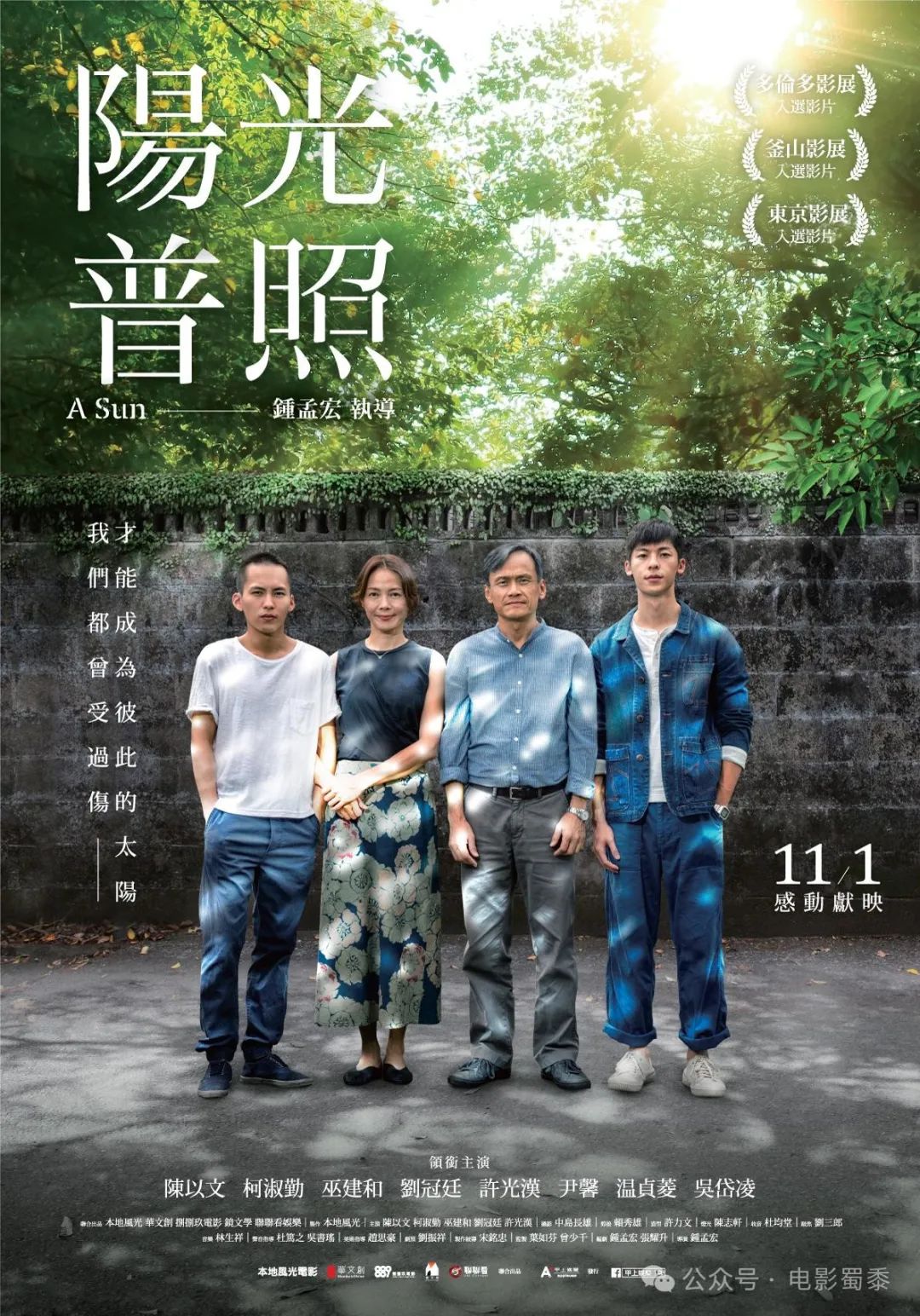 5部被禁的台湾电影，每一部都是经典！配图4-电影推荐
