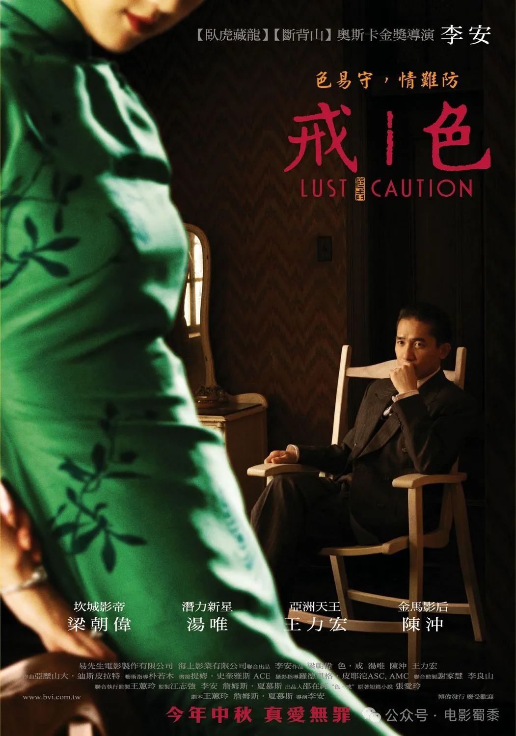 5部被禁的台湾电影，每一部都是经典！配图8-电影推荐