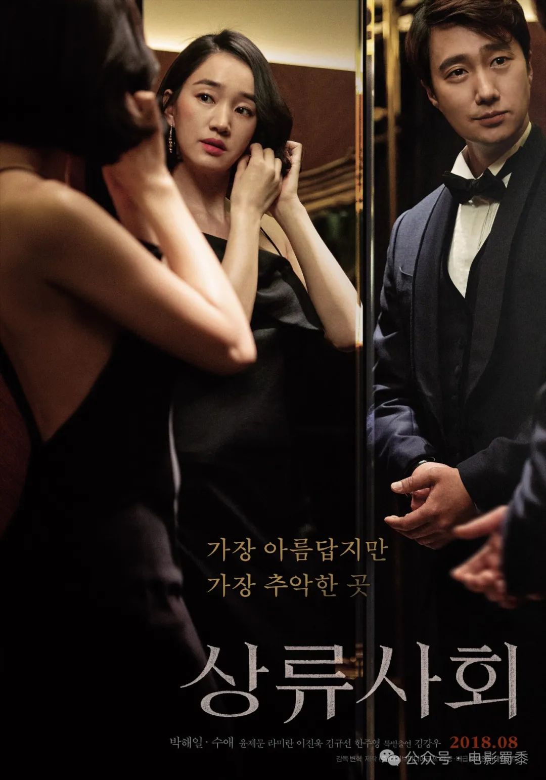 5部被禁播的高分韩国电影，超大尺度引争议！配图-电影推荐