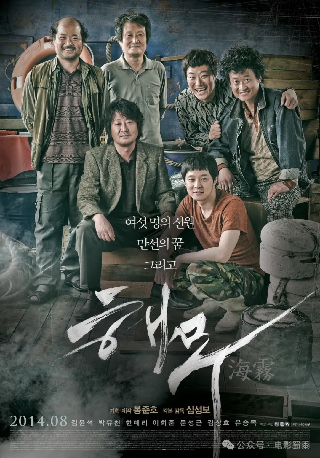 4部高分韩国电影，尺度的背后揭露人性！配图4-电影推荐