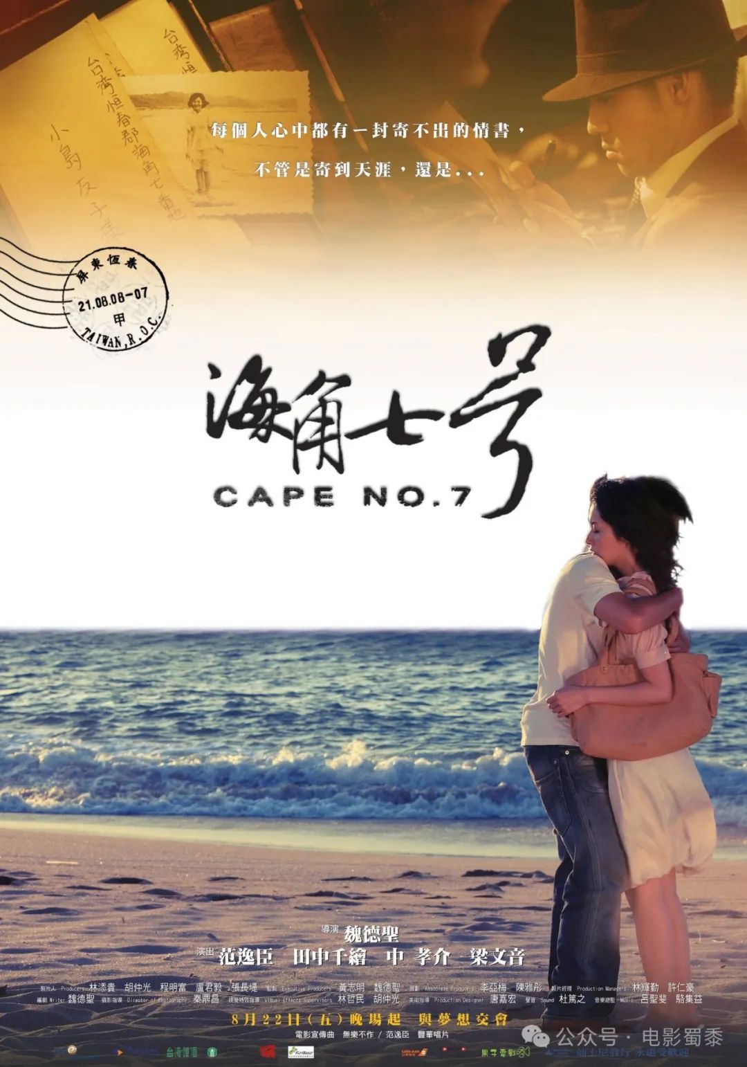 5部高分经典台湾电影，尺度与深度并存！配图-电影推荐