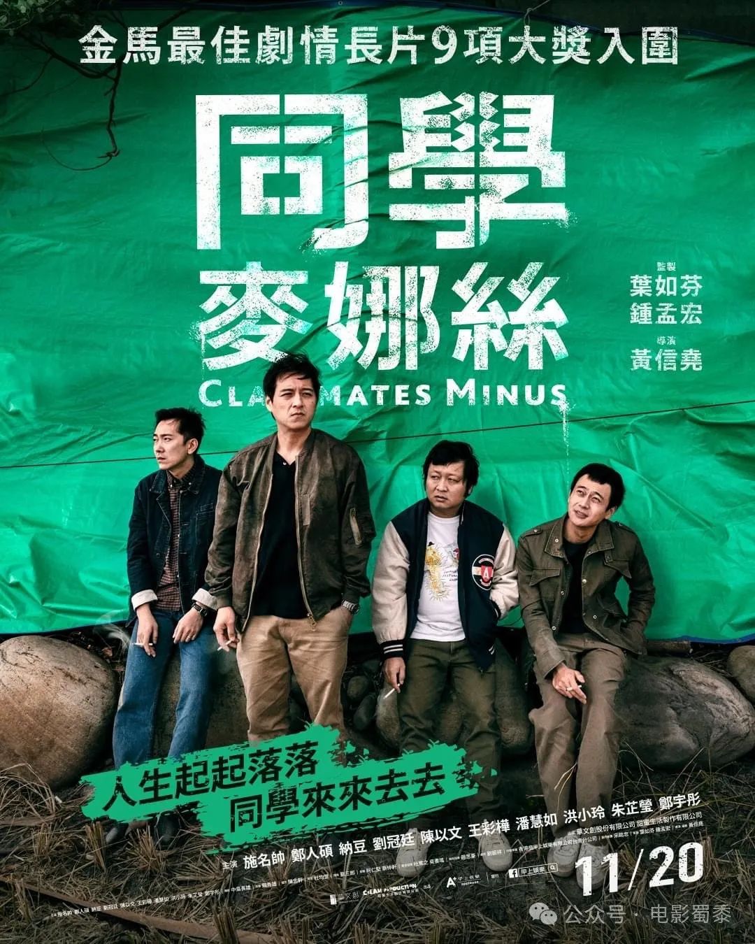 5部高分经典台湾电影，尺度与深度并存！配图4-电影推荐