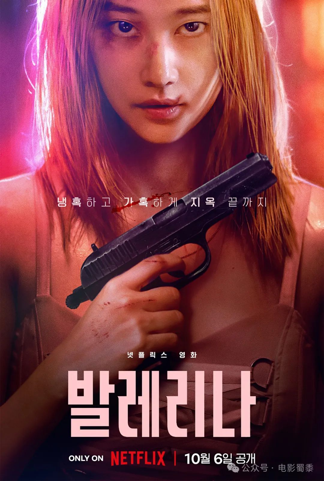 3部大尺度女性复仇韩国电影，第一部封神！配图4-电影推荐