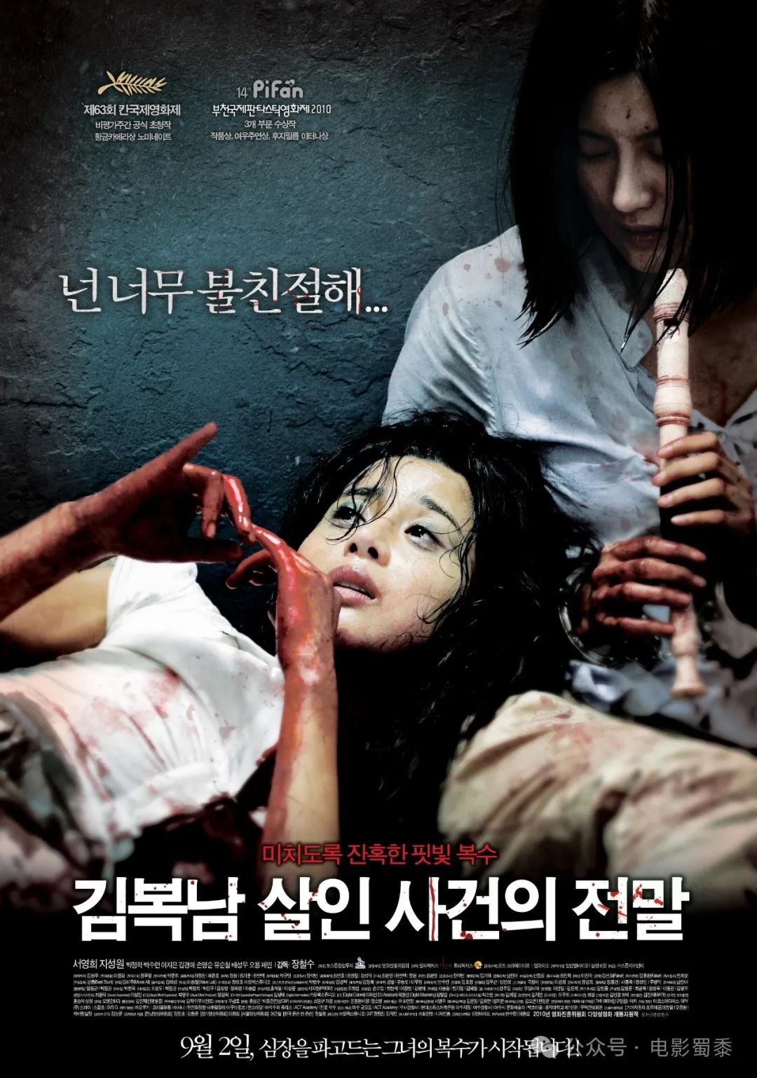 3部大尺度女性复仇韩国电影，第一部封神！配图8-电影推荐