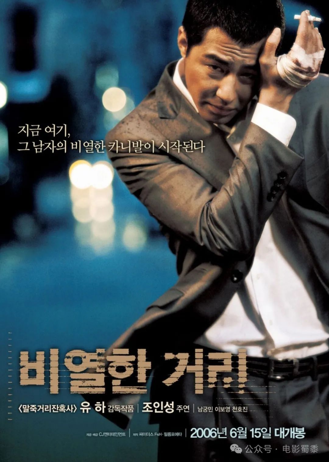 6部高分大尺度韩国电影，题材大胆，韩国是真敢拍！配图12-电影推荐