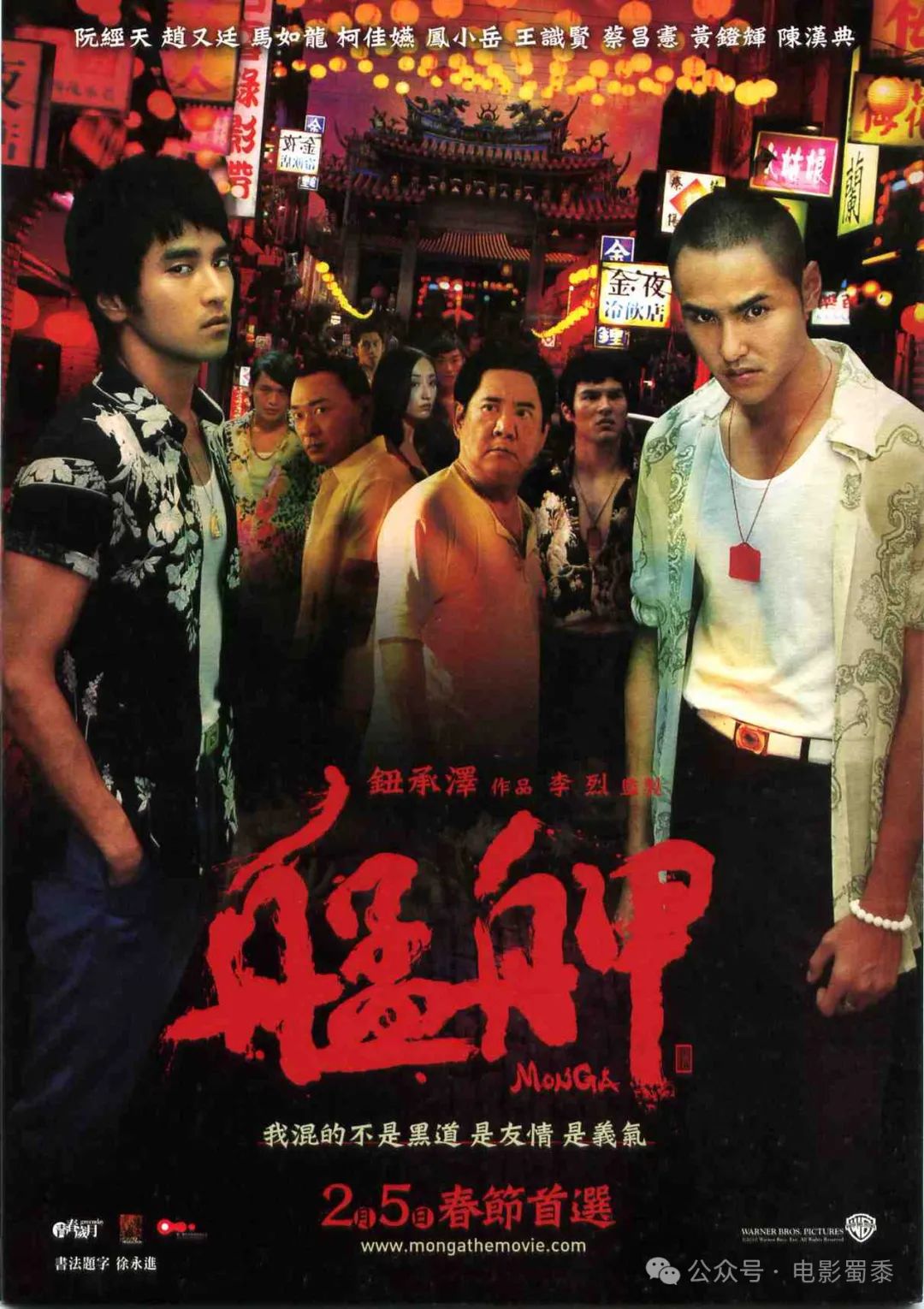 5部高分经典台湾犯罪电影，部部吊打「周处除三害」！配图-电影推荐