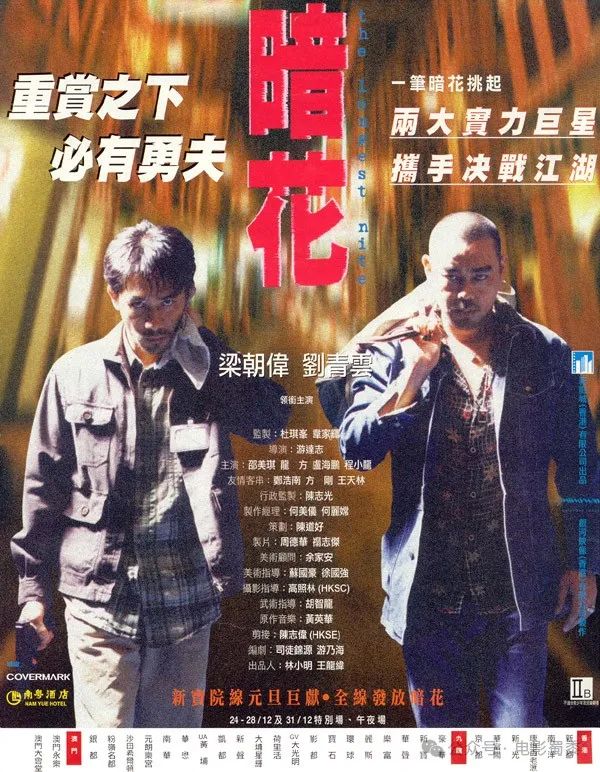 5部高分经典香港悬疑犯罪电影，部部烧脑，让你拍案叫绝！配图12-电影推荐