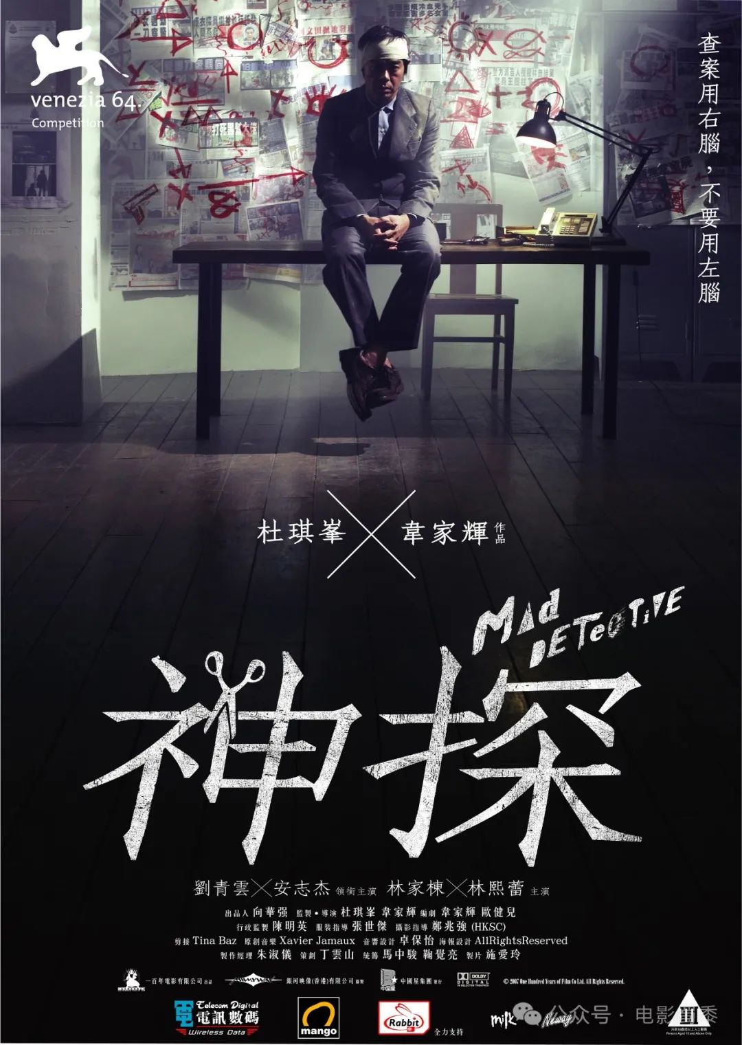 5部高分经典香港悬疑犯罪电影，部部烧脑，让你拍案叫绝！配图16-电影推荐