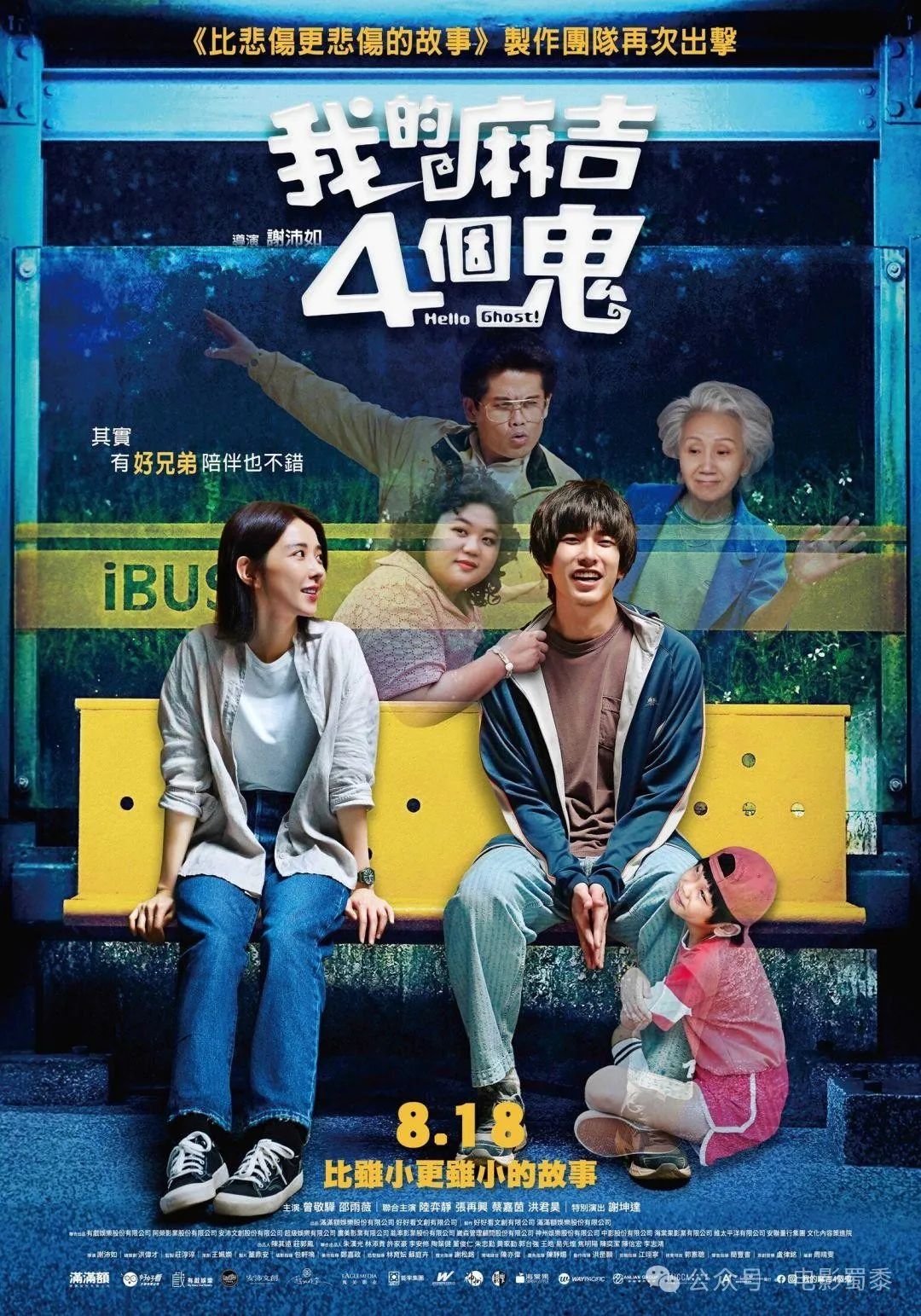 7部尺度生猛的台湾电影，话题敏感，太敢拍了！配图4-电影推荐