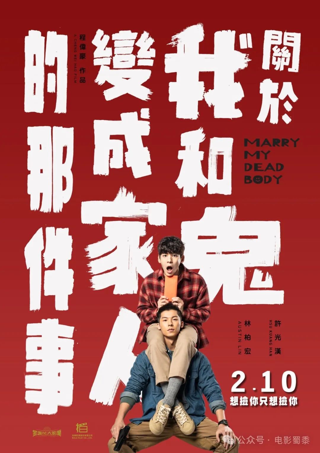 7部尺度生猛的台湾电影，话题敏感，太敢拍了！配图16-电影推荐