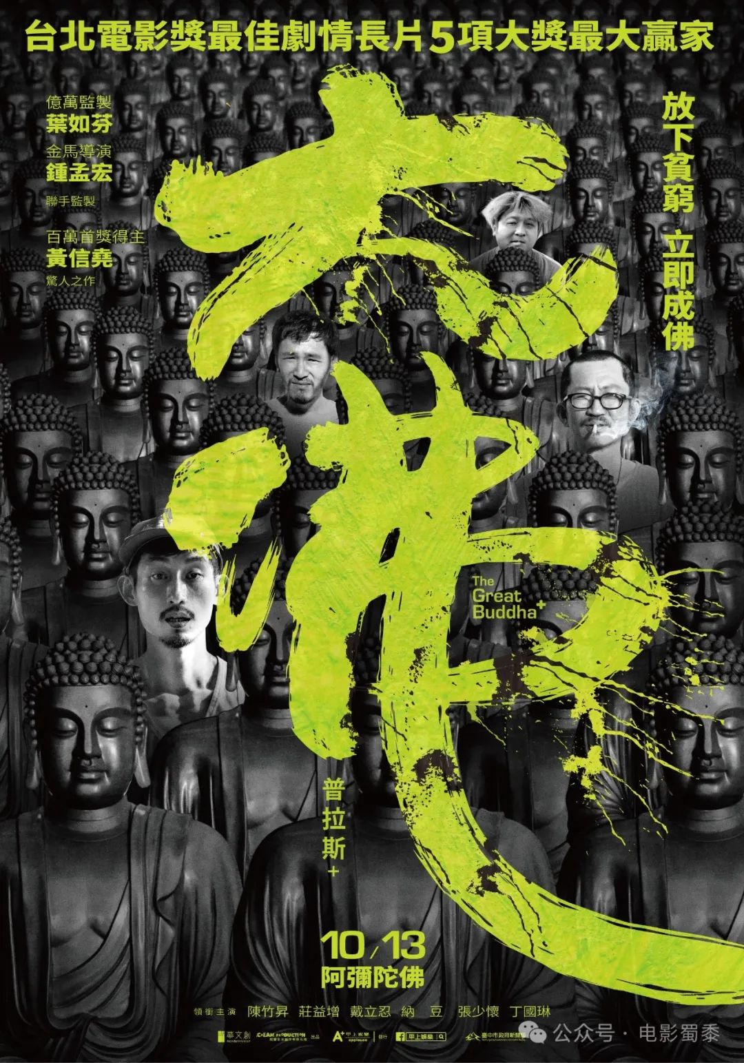 7部尺度生猛的台湾电影，话题敏感，太敢拍了！配图24-电影推荐