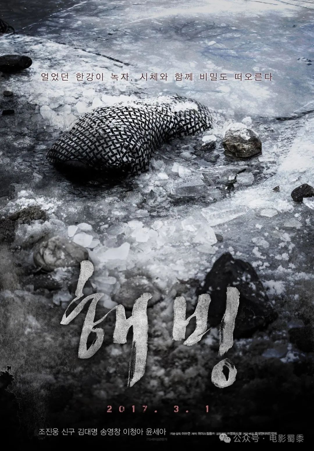6部神级天花板韩国电影，直击人心，每一部都太敢拍了！配图-电影推荐