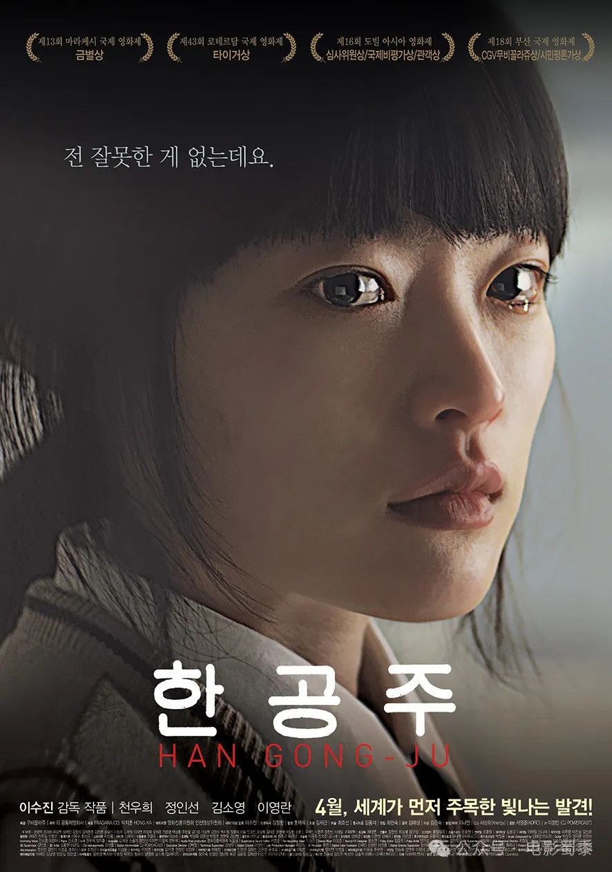 10部充满争议的高分韩国电影，尺度拉满，韩国太敢拍了！配图16-电影推荐