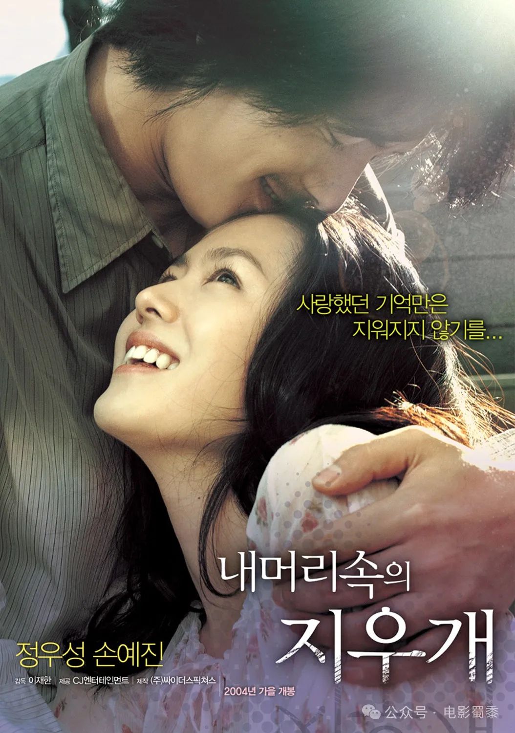 10部充满争议的高分韩国电影，尺度拉满，韩国太敢拍了！配图24-电影推荐