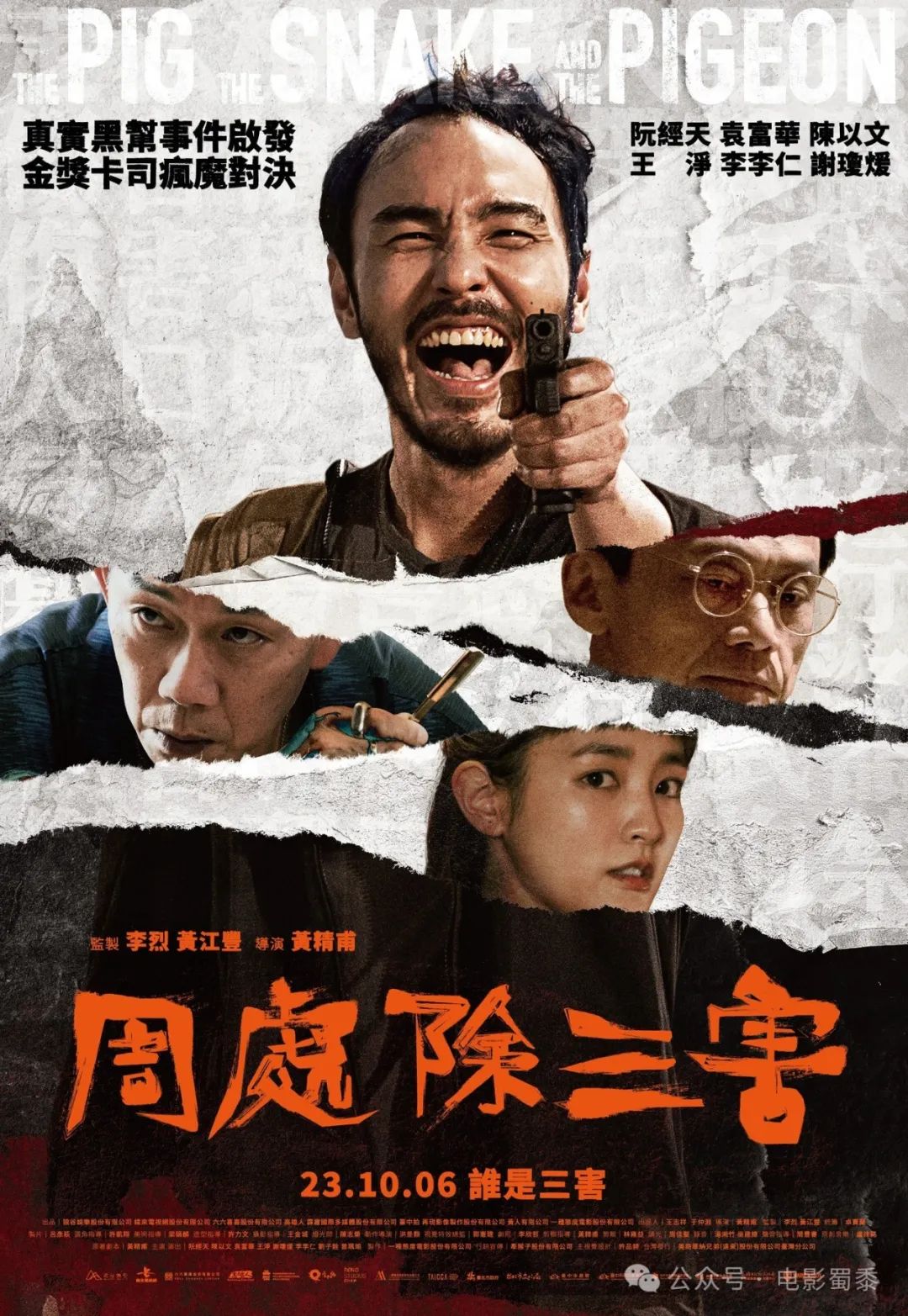 5部话题过于敏感的台湾电影，尺度生猛，太敢拍了！配图8-电影推荐